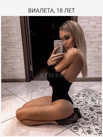 Арнелла
